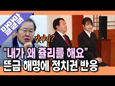 [명랑시사] “쥴리를 해야 할 아무런 이유가 없는 <strong>사람</strong>” 김건희 해명에 정치권은... (<strong>with</strong>. MC 장원)