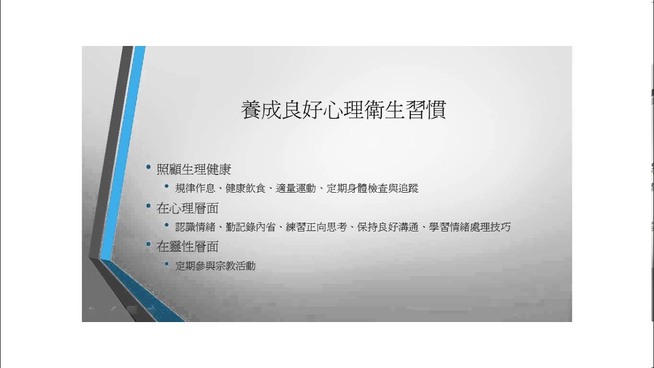 面對神經纖維瘤的模糊失落與情緒調適(中集) by 洪仲清心理師