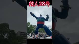 鉄人広場 #神戸 #新長田 #鉄人 #ai