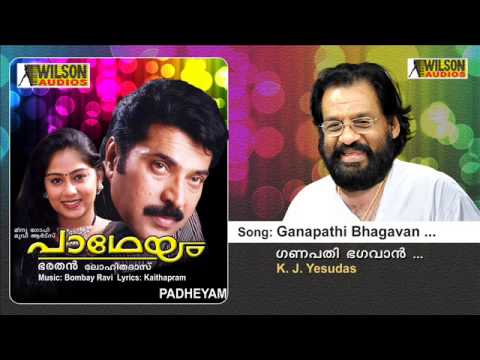 Ganapathi Bhagavan  Padheyam Malayalam Audio Song  K J Yesudas