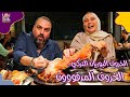 الخروف البريان التركي من المطعم الأول والأصل، مطعم شرف بريان | المطاعم في اسطنبول #60