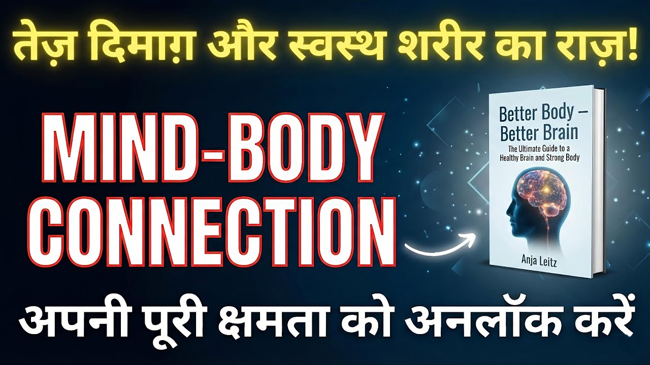 Better Brain by Bonnie J. Kaplan & Julia J. Rucklidge Audiobook | Mental Health Secrets