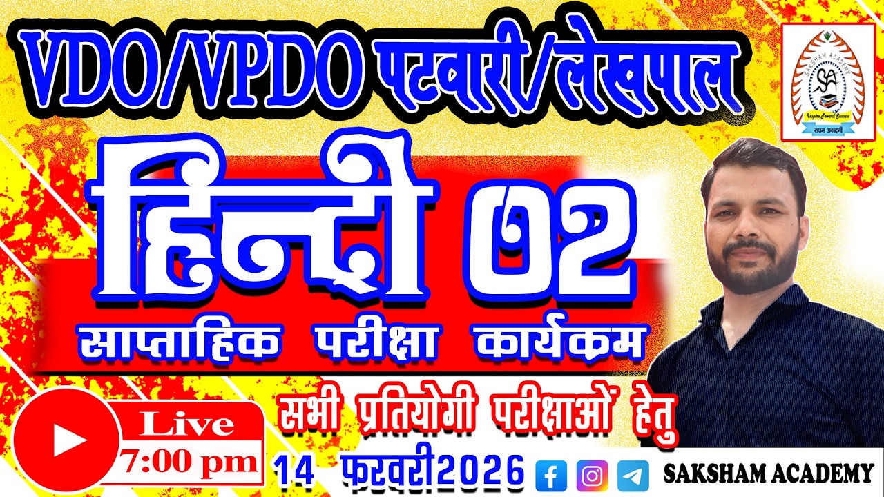 Hindi 2nd||Saturday Target Test||14 February||UKSSSC/UKPSC||Group-C 2026