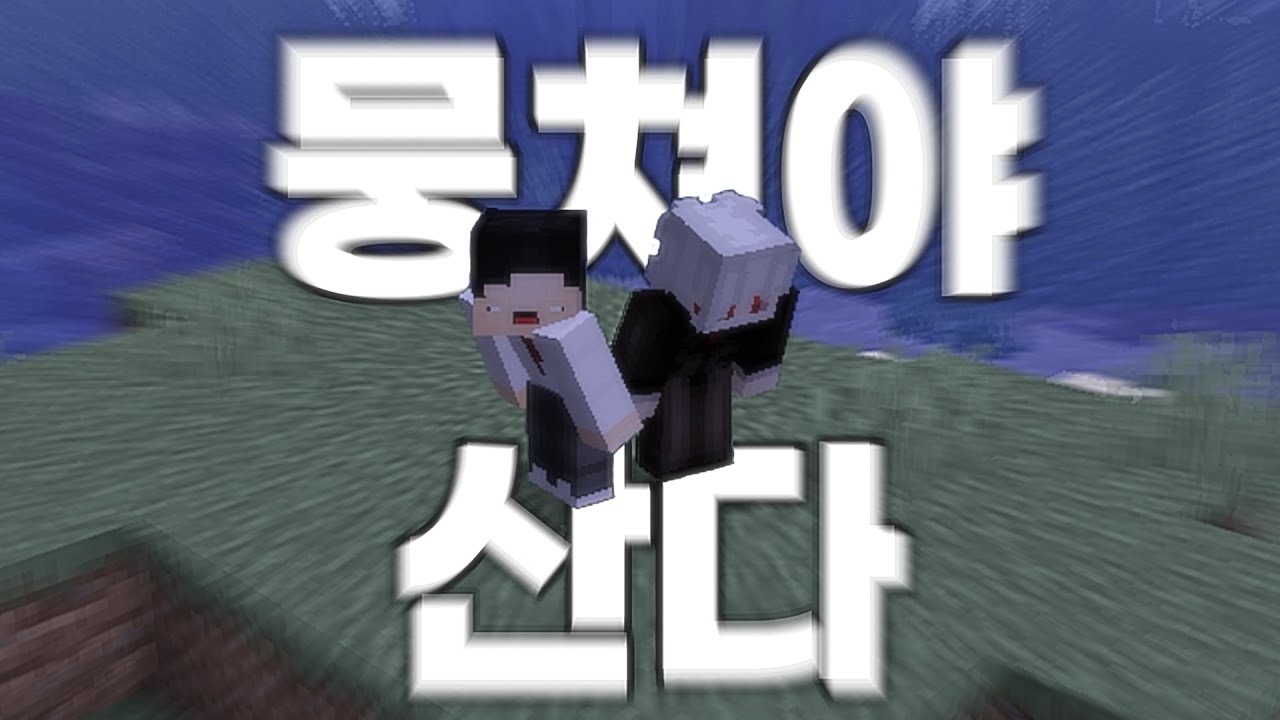 진짜 한 발짝만 떨어져도 죽음 [찐친야생]