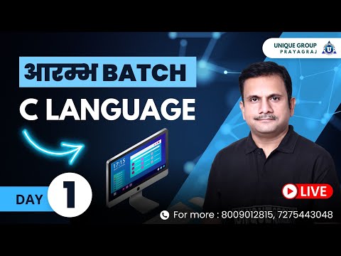 C Language Tutorial For Beginners In Hindi (With Notes) 🔥|| आरंभ batch || #BCA #B.tech #B.Sc(CS)