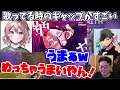 【ボドカ/切り抜き】酢酸の滅茶苦茶上手い「踊」を聞いてニッコニッコなボドカ【リテイルローのおじさん/酢酸かのん】#4