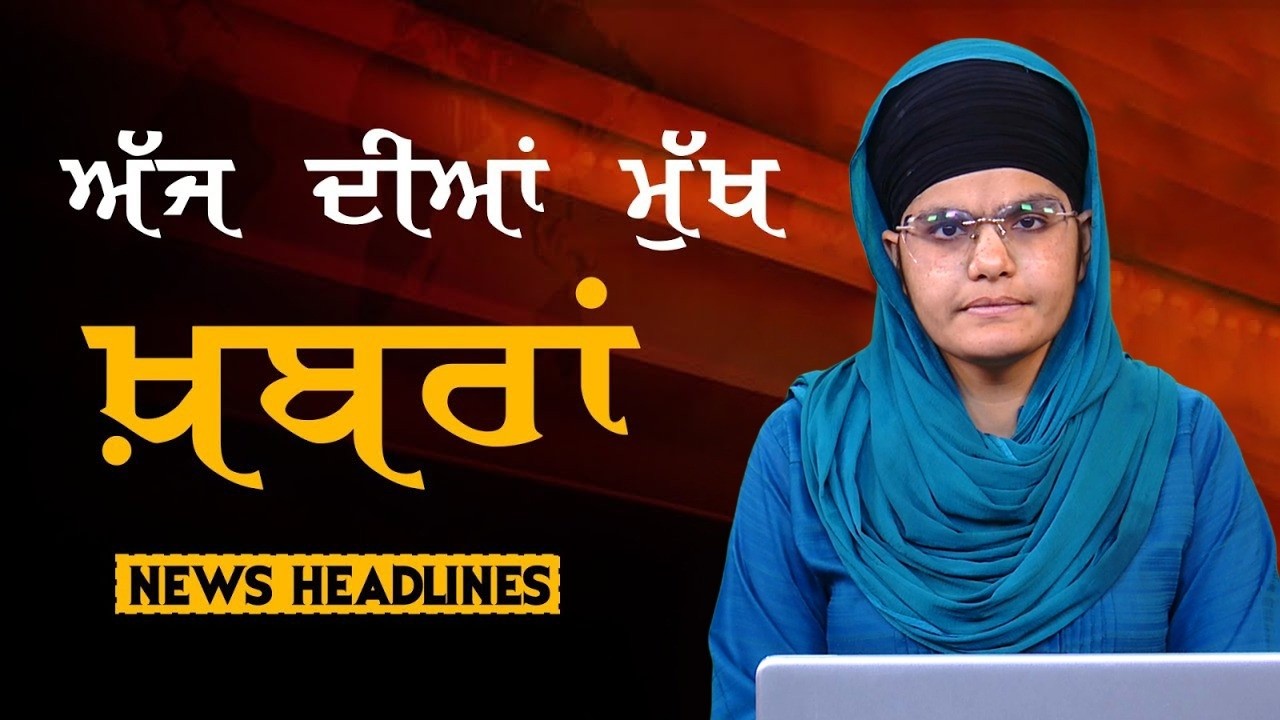 Headlines Bulletin । ਅੱਜ ਦੀਆਂ ਵੱਡੀਆਂ ਮੁੱਖ ਖ਼ਬਰਾਂ । 06 March । Punjab, India, World । THE KHALAS TV