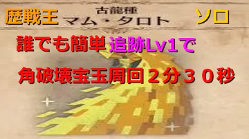 تحميل 歴戦王マムタロト ソロ تحميل 歴戦王マムタロト ソロ
