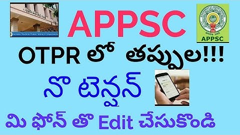 APPSC OTPR Correction ll How to edit mistakes in otpr in mobile ll correct your mistakes in OTPR in