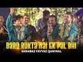 Dard Rukta Nahin Ek Pal Bhi - Shahbaz Fayyaz Qawwal (Cover)