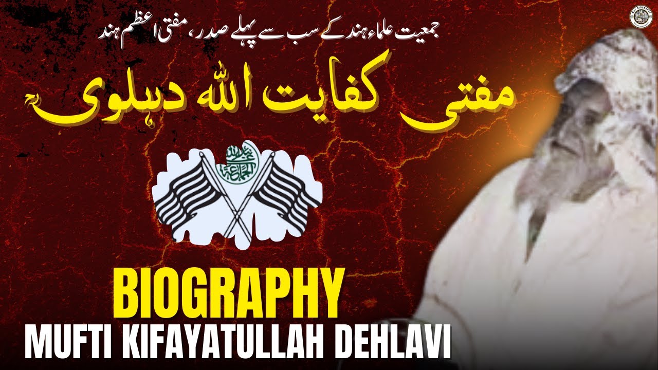 The REAL Story of Mufti Kifayatullah Dehlavi You Never Knew