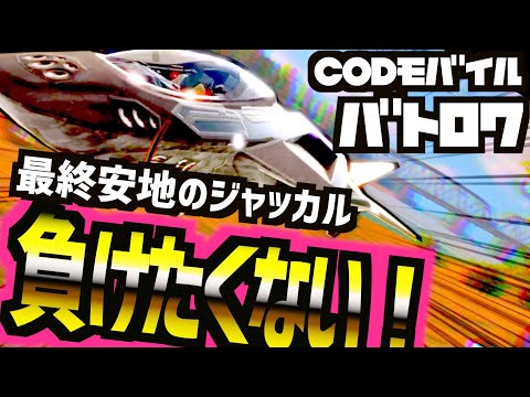 ＃101【CODモバイル】ジャッカル耐久は悔しい！最終安地で白熱！絶対勝ちたいのに！【ゆなログ@ゲーム実況】