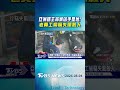 亞洲鎢王命案兇手落網! 前員工行竊失風 案後竟冷血正常生活｜TVBS新聞 @TVBSNEWS01