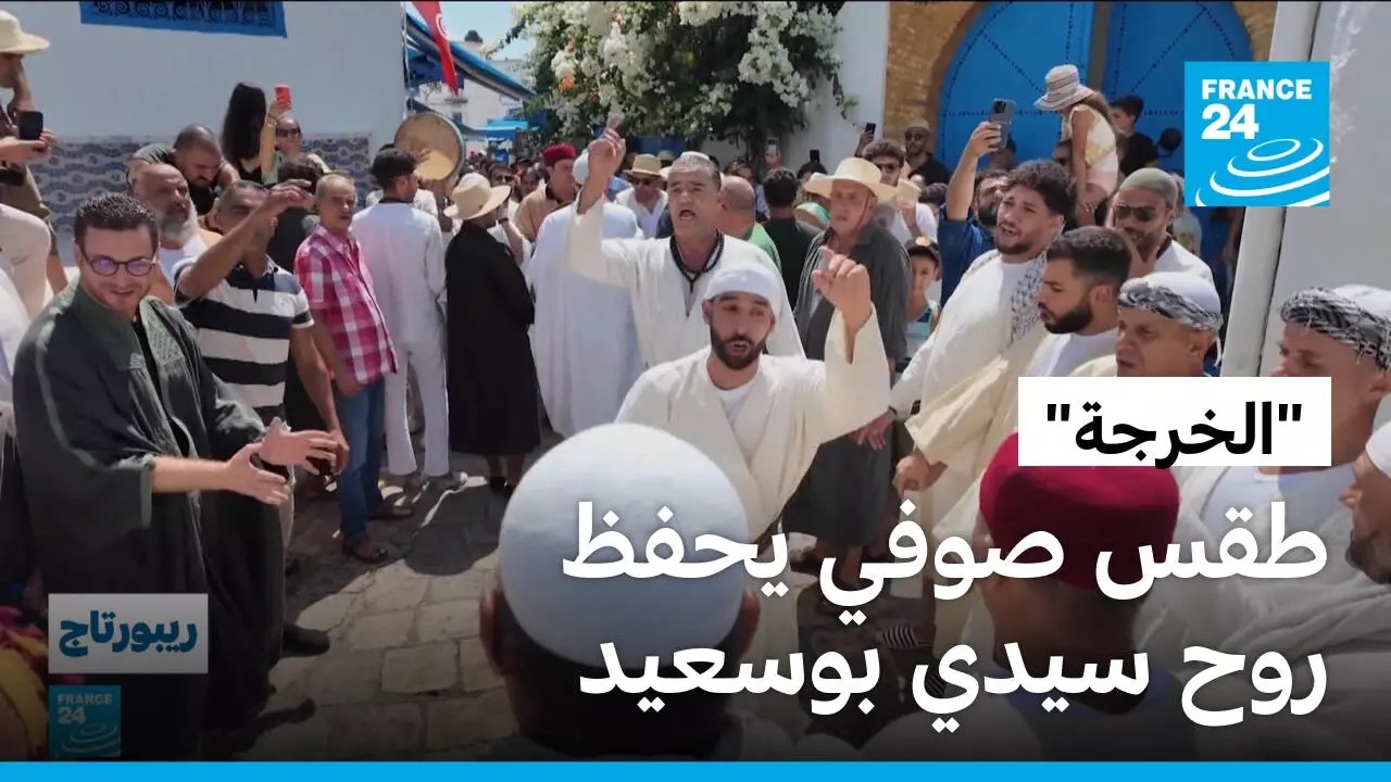 ����: �� ���� ������.. -������- ����� ���� ������� ������� � ����� 24 / FRANCE 24
 - نشر قبل 15 دقيقة