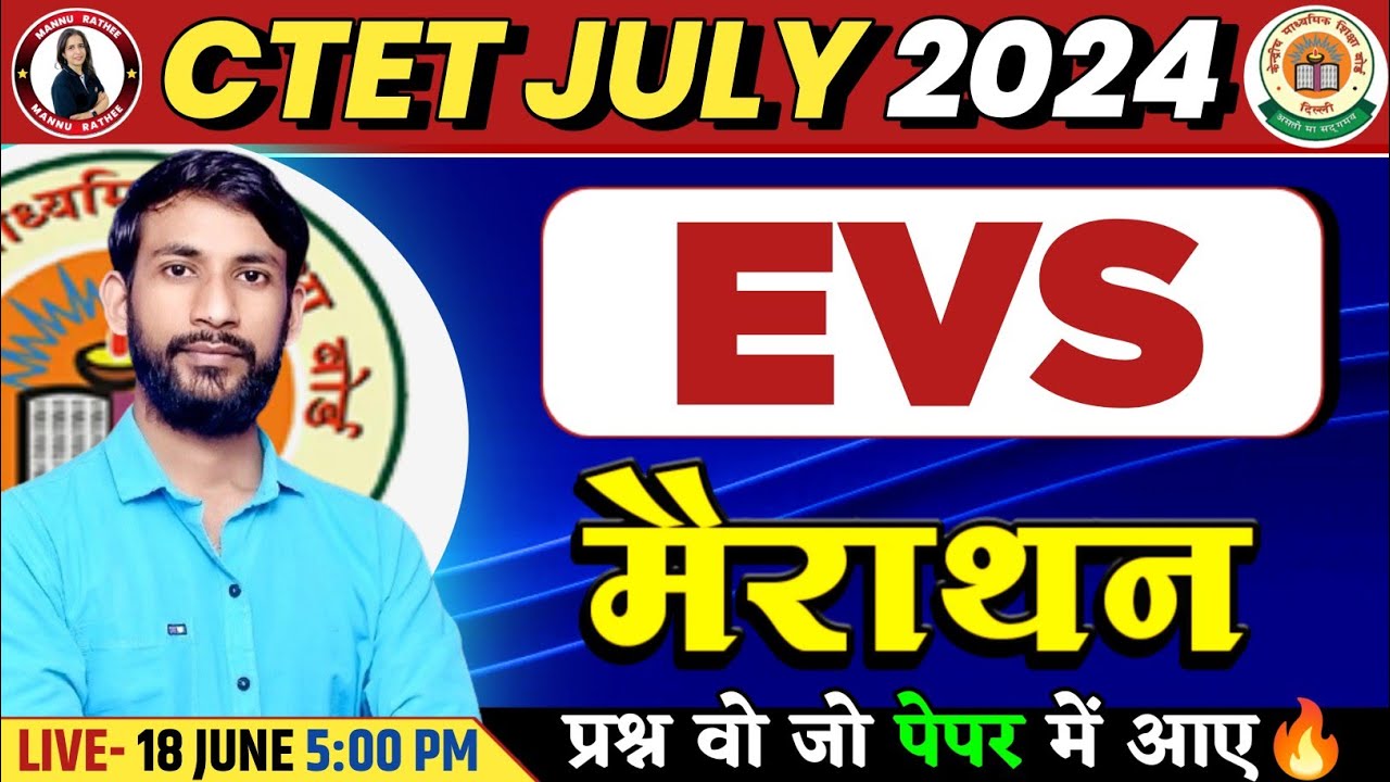 CTET EVS MARATHON CLASS 2024 | CTET EVS IMPORTANT QUESTIONS | EVS FOR ...