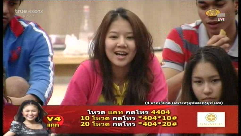 ครูใหญ่ ครูรัก - พิจารณาคดี Death Note