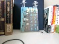 「実用企業小説プロジェクトマネジメント」近藤 哲生（著）本のソムリエの1分間書評動画