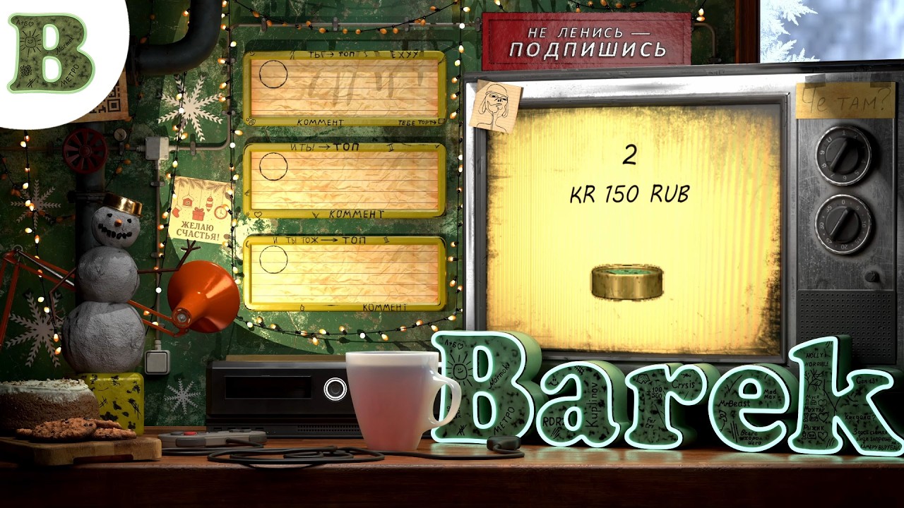 Интро Аутро Зима