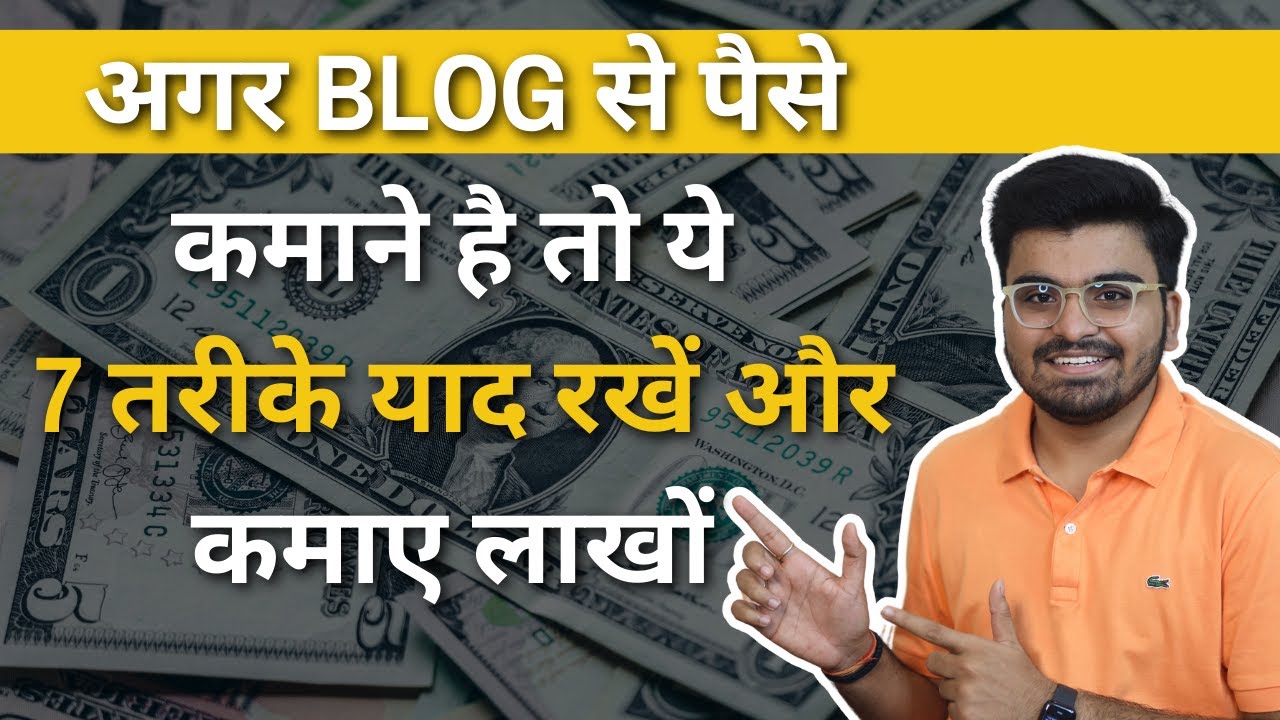 7 Ways to Make More Money From Blog | Adsense Alternatives In Hindi ...