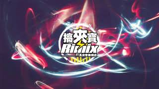 鄧紫棋 - 光年之外Faded版 Dj.Remix 2019 / 高音質