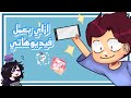 ازاي بعمل فيديوهاتي على الموبايل كيف تسوي انميشن من الجوال ازاي بعمل فيديوهاتي على الموبايل كيف تسوي انميشن من الجوال