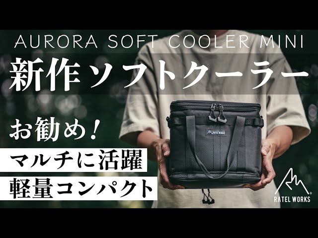 New Soft Cooler] Introducing the strongest soft cooler that is