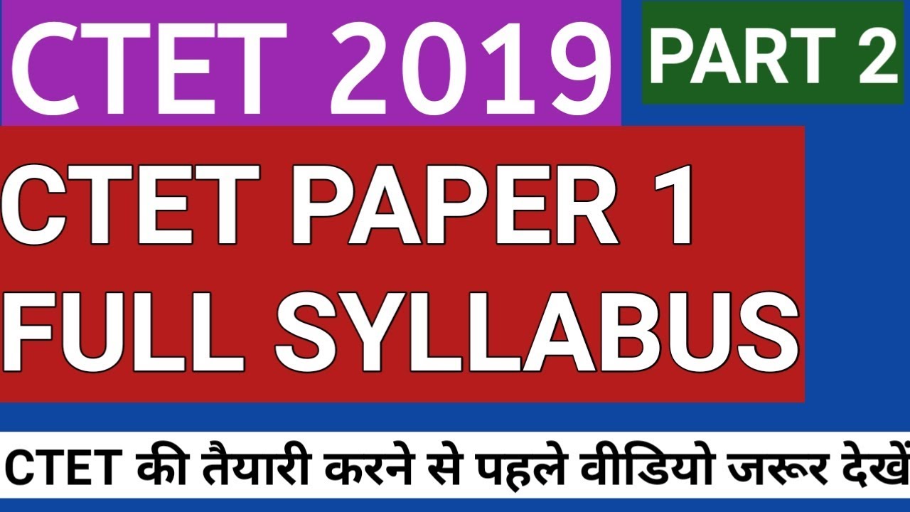 CTET 2019 Full Syllabus || ctet syllabus 2019 paper 1 || ctet syllabus full details