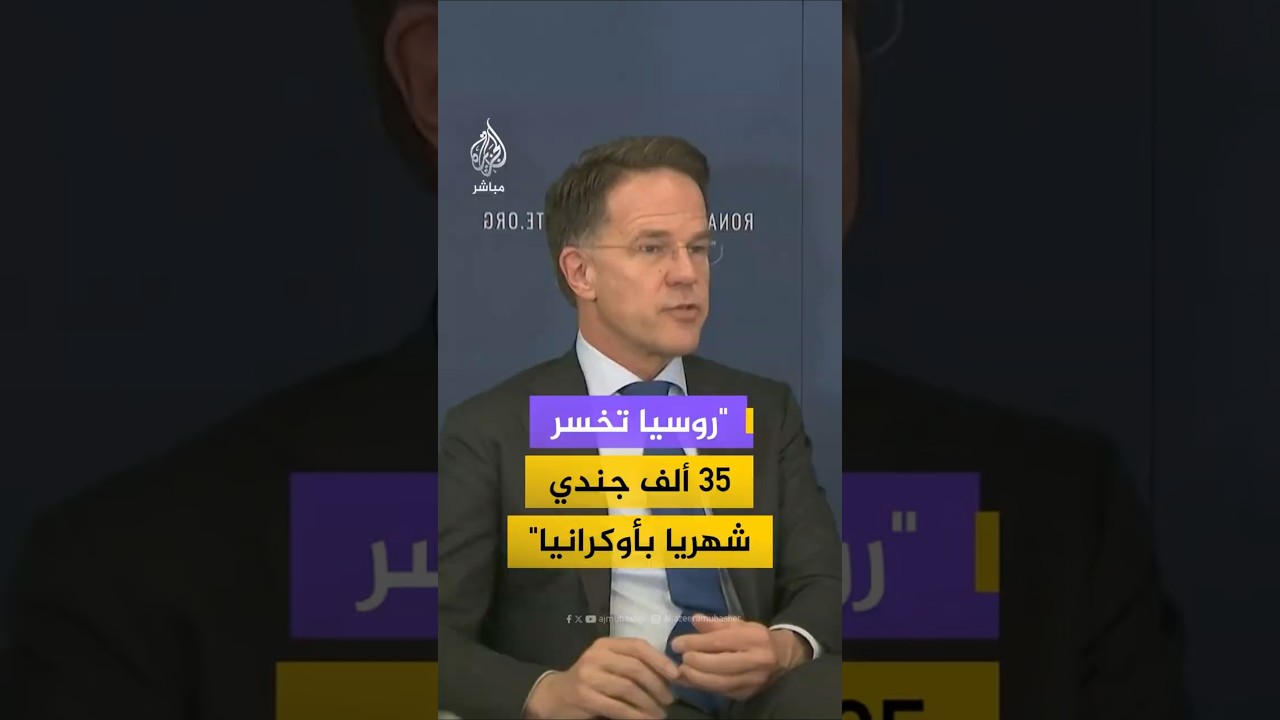 "روسيا تخسر 35 ألف جندي شهريا بأوكرانيا"