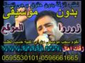 عاصي الحلاني لما بتكوني معيبدون موسيقى زفات اهال