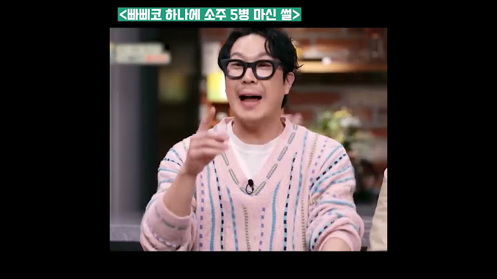 1년에 술 한두번 마시는 김종국 주량