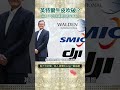 英特爾牛皮吹破？谷歌TPU代工還是得靠台積電？
