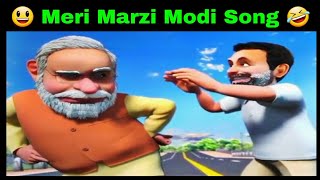 😃🤣 Meri Marzi Modi Song | Rahul Gandhi | Congress Party | Modi Comedy | Modi Memes | Modi Funny