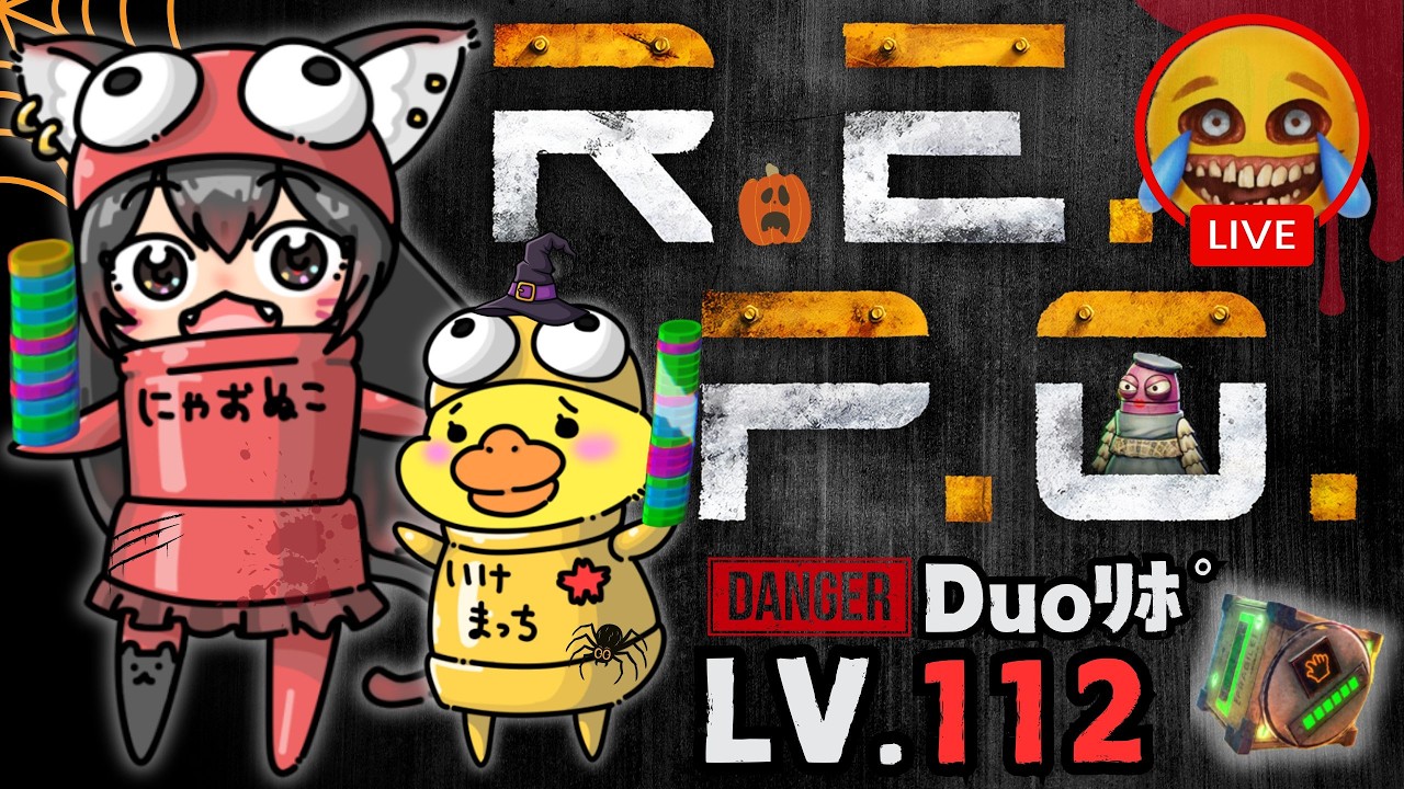 😂【R.E.P.O.】サクサクボックス集めしてラストにガチャる✨Lv112