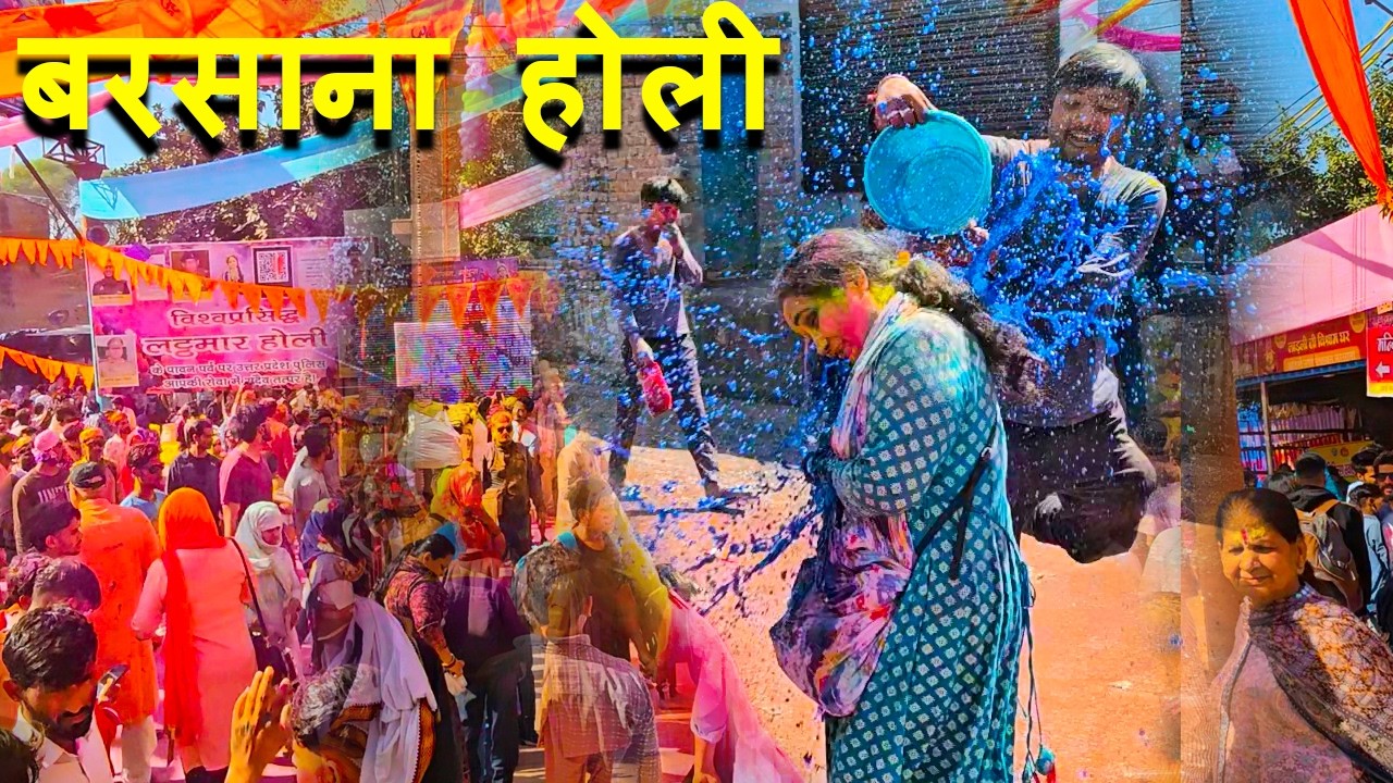 लठमार होली बरसाना 2026, Lathmar Holi Barsana 2026, World Famous Lathmar Holi in Barsana UP