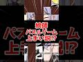 神絵師はパズルゲームが上手い説