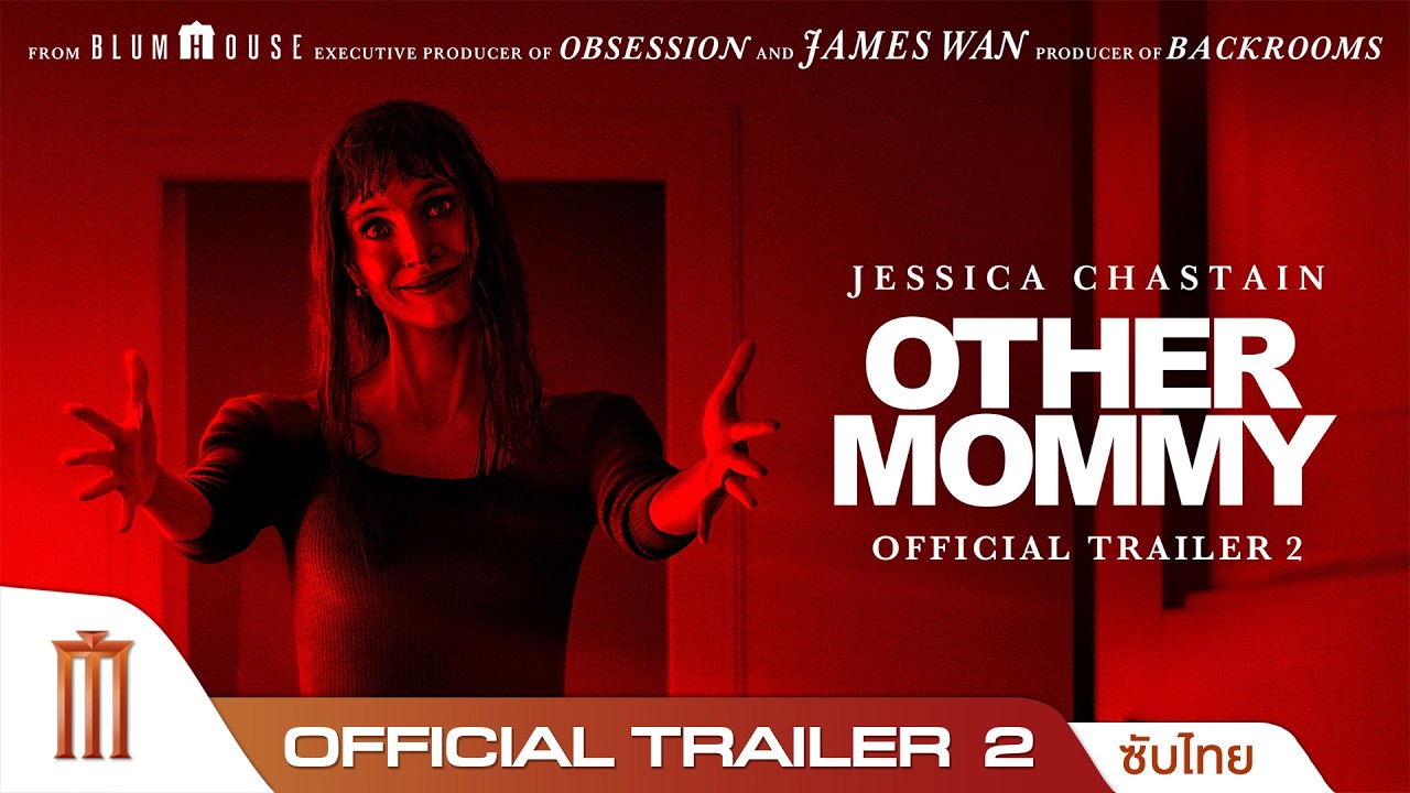 Other Mommy แม่หลอน - Official Trailer [ซับไทย]