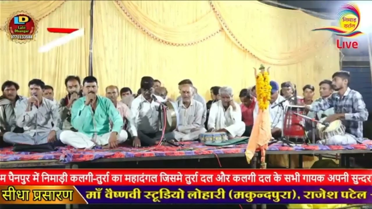 निमाड़ी कलगी-तुर्रा(पेनपुर-प्रोग्राम)/अक्षय तृतीया की बहुत ही शानदार प्रस्तुति/गायक-शिवराम कुशवाह