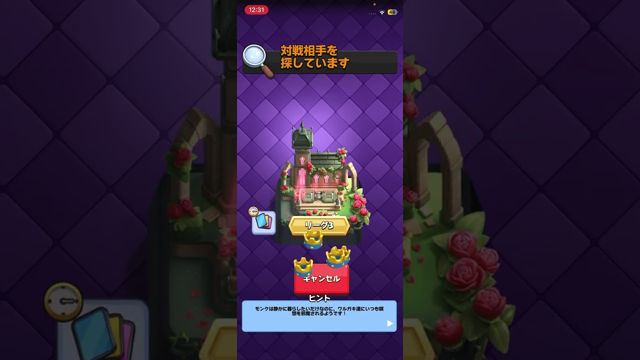 無課金のオッサンが自作デッキでランク戦、神々1到達まで