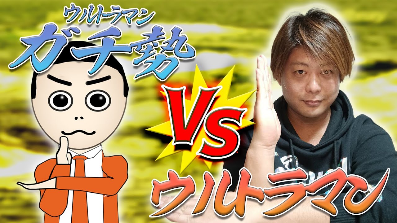 五十嵐隼士氏降臨‼ウルトラマンメビウスクイズ挑んでみた！！ - YouTube