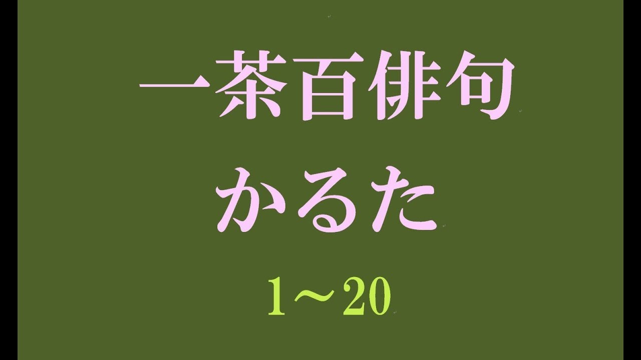 Sale 10 Off ディズニー 俳句かるた カルタ