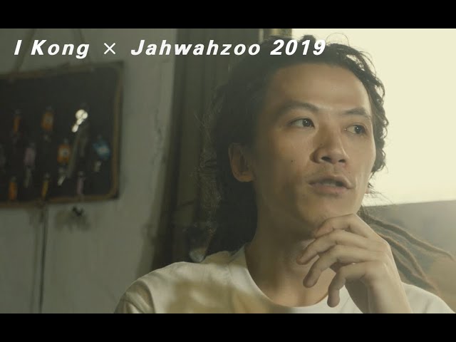 I Kong × Jahwahzoo 2019 | Chinese Reggae Music - YouTube