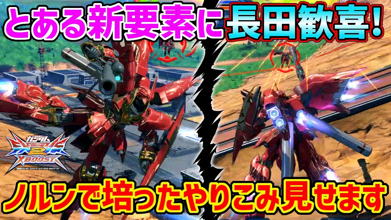 前作まで何とも言えない性能だったロケットバズーカが長田好みに化けた