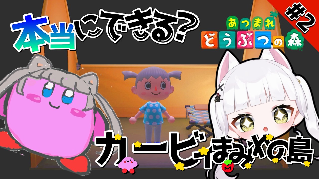 【あつ森#2】借金まみれの生活がはじまりました💦💦　#vtuber
