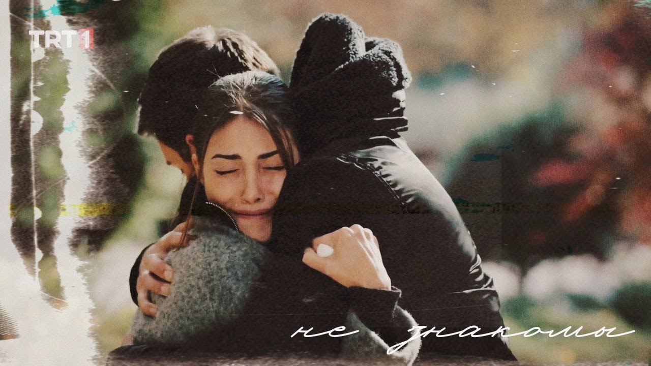 zehra × serdar // лучше б мы были не знакомы