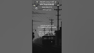 سورة الروم 35/27 turk/arab#القران_الكريم #quran