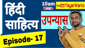 Episode-17 TGT PGT Hindi class | उपन्यास हिंदी साहित्य का इतिहास | TGT PGT UGC NET JRF GIC exam 2021