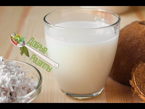 Как сделать кокосовое молоко - рецепт