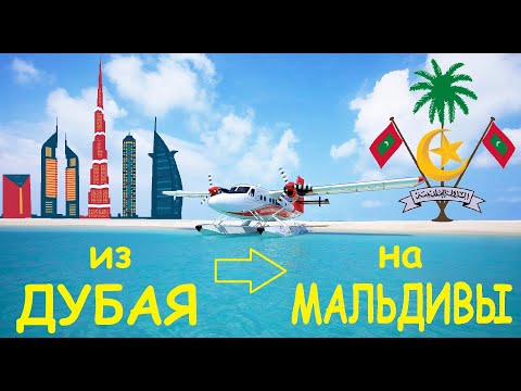 Video: Ku Janë Maldivet