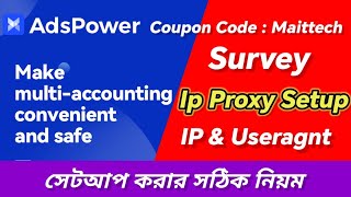 AdsPower Best Anti-Detect Browser Profile SetUp | Survey Profile Setup | Adspower Coupon Code screenshot 2