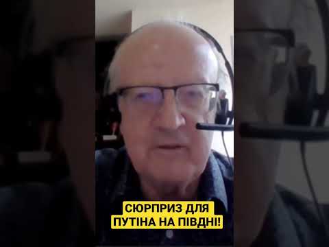 Пионтковский : путин